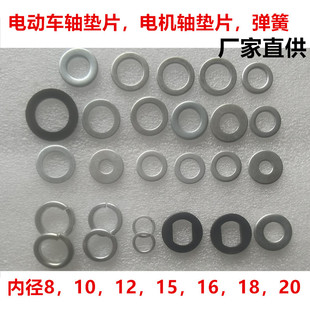 电动车电机轴垫片摩托车居中垫片电动车螺母后平叉超薄衬套垫