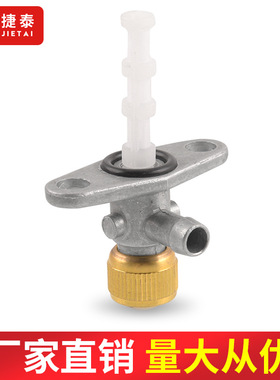 越野摩托车改装配件39CC二冲程KTM50水冷油开关油箱阀门