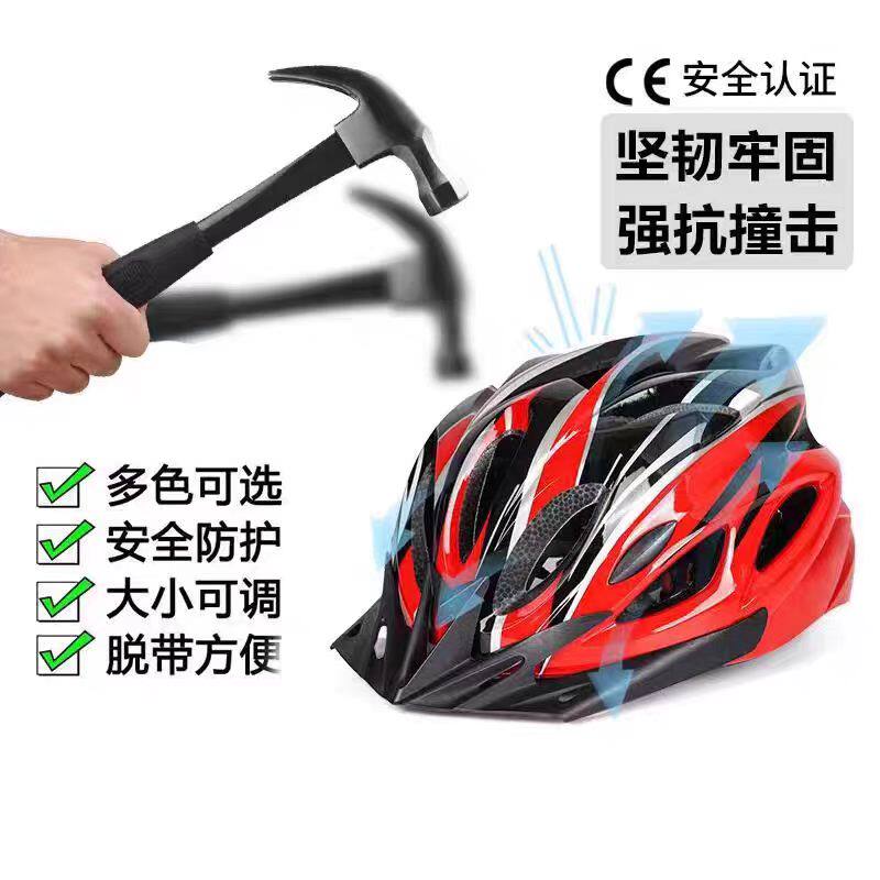 适用喜德盛捷安特自行车骑行头盔超轻量化一体成型山地车安全盔