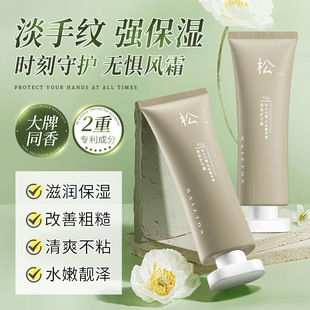 2支佰珍堂松山白檀香氛护手霜80g壇香滋润保湿补水男女士防干起皮