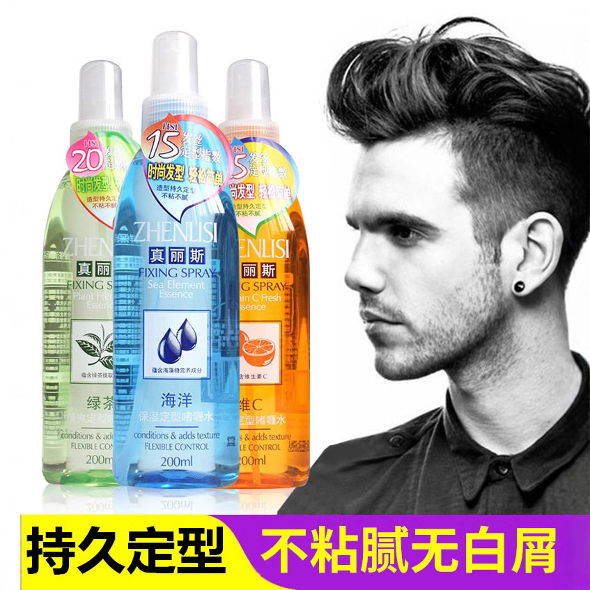 真丽斯定型啫喱水200ml喷雾啫哩水男女士保湿嗻哩水喱啫水咖喱水
