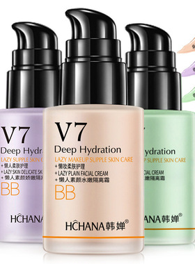 韩婵V7懒人隔离霜素颜霜裸妆提亮脸部保湿遮瑕自然肤色紫色绿色