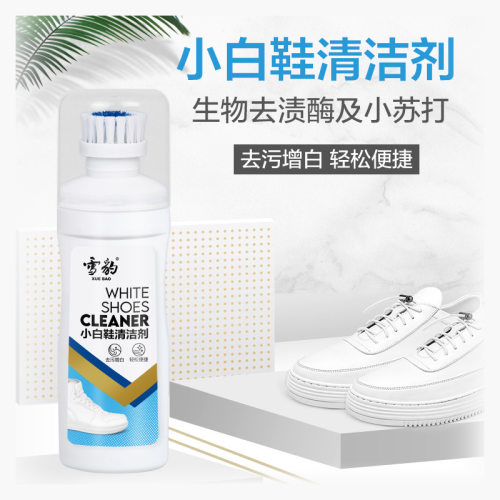 雪豹小白鞋清洁剂75ml清洗剂