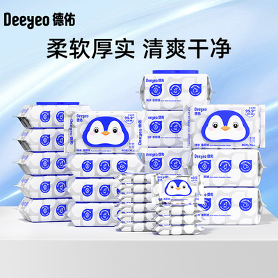 德佑纯水湿厕纸湿纸巾湿巾