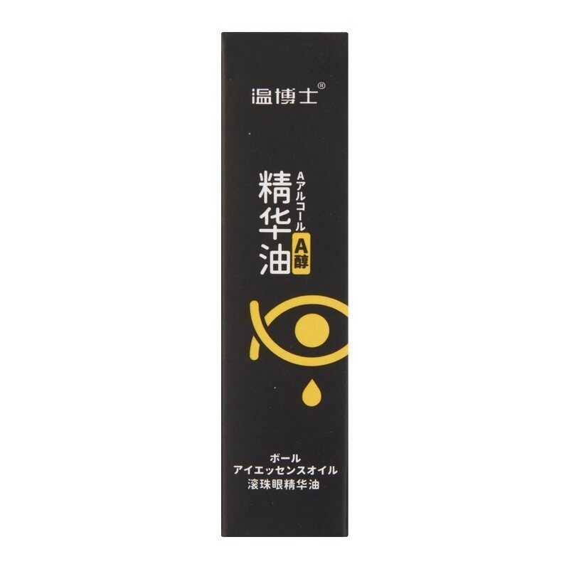 温博士紧致抗皱眼部精华油8ml滚珠按摩走珠眼睛精油护眼保湿眼周