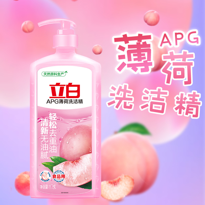 立白APG薄荷洗洁精1kg食品用