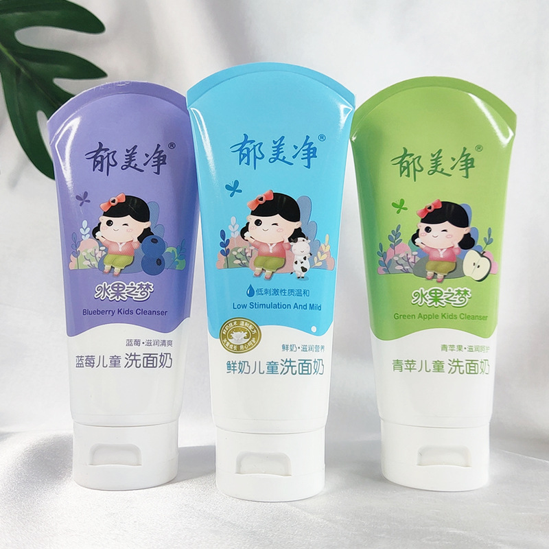 郁净美儿童洗面奶中童牛奶蓝莓青苹果小支小孩子专用男童女童洗脸