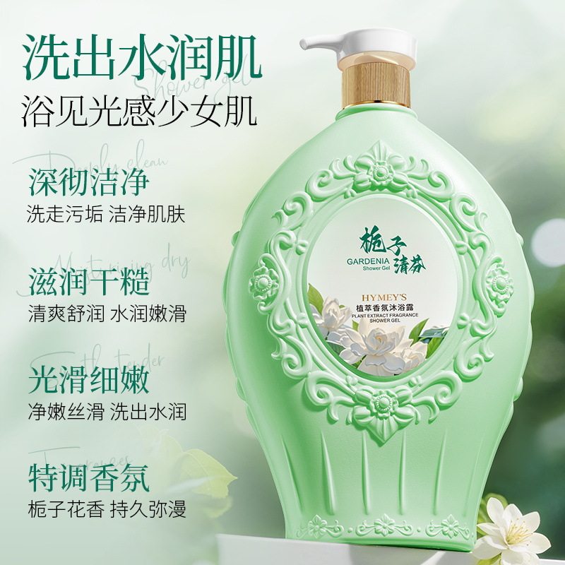 形象美植萃香氛沐浴露800ml栀子花香持久留香淋浴露沭浴露沐浴乳