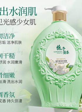 形象美植萃香氛沐浴露800ml