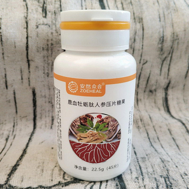 山东威海安然纳米食众合鹿血牡蛎肽人参压片糖果压片花胶枸杞牛蒡