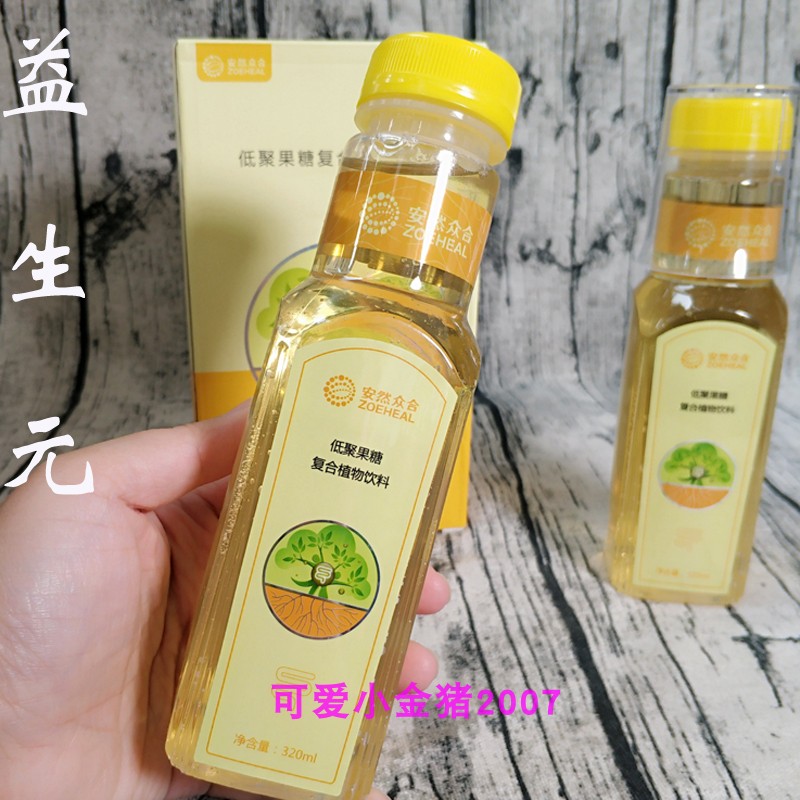 威海安然纳米正品旗舰益生元低聚果糖饮料排气完善菌群众合2瓶装