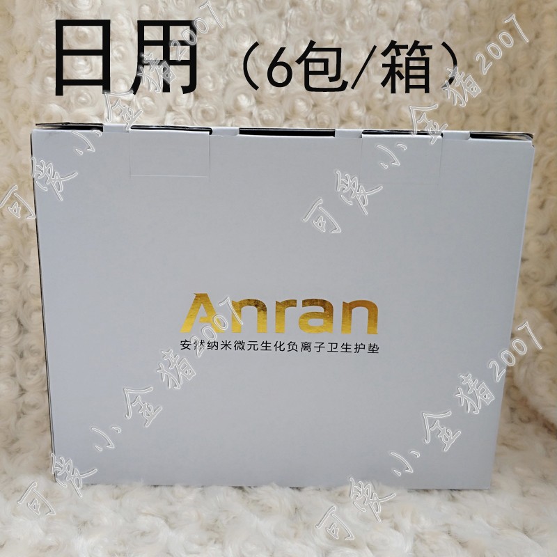 日用卫生巾6包箱安然纳米正品旗舰ANRAN众合微元生化负离子卫生巾