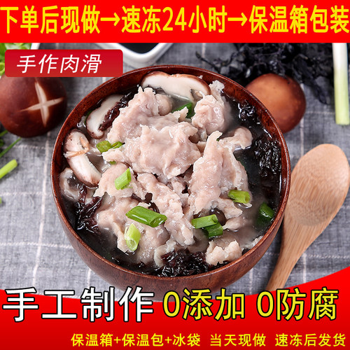 肉片肉滑肉片平哥手工制作