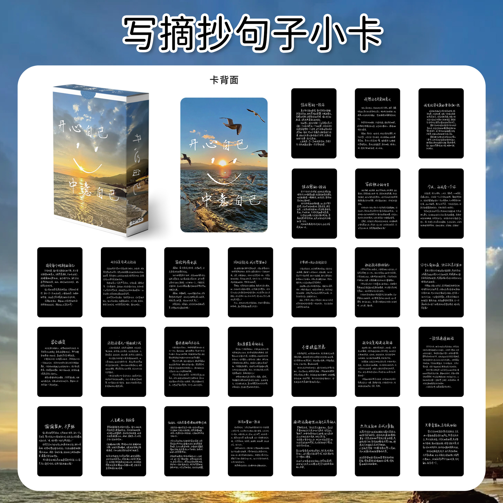 55张手写摘抄句子小卡科普历史文化知识辅助学习盒装名言明信卡片