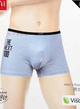 2条价 CYN创雅诺细腰边花纱莫代尔男内裤88010隐缝设计男士平角裤