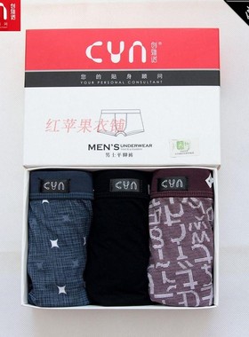 CYN 创雅诺97007竹纤维男士平角裤宽腰边抗菌舒适男内裤3条礼盒装