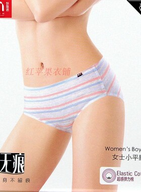 2条价 CYN创雅诺67029无痕弹力棉女平角裤67049F妈咪裤舒适女内裤
