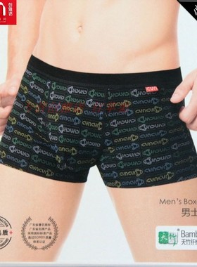 断码CYN创雅诺84015竹纤维中腰男士平角裤舒适透气经典抗菌男内裤