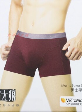 CYN 创雅诺60S超细兰精莫代尔男内裤89107宽腰边无痕舒适男平角裤