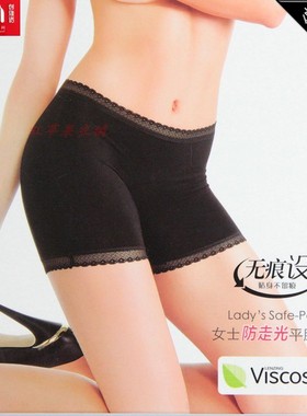 2条装CYN 创雅诺无痕防走光女内裤65024粘纤面料安全裤女士平角裤