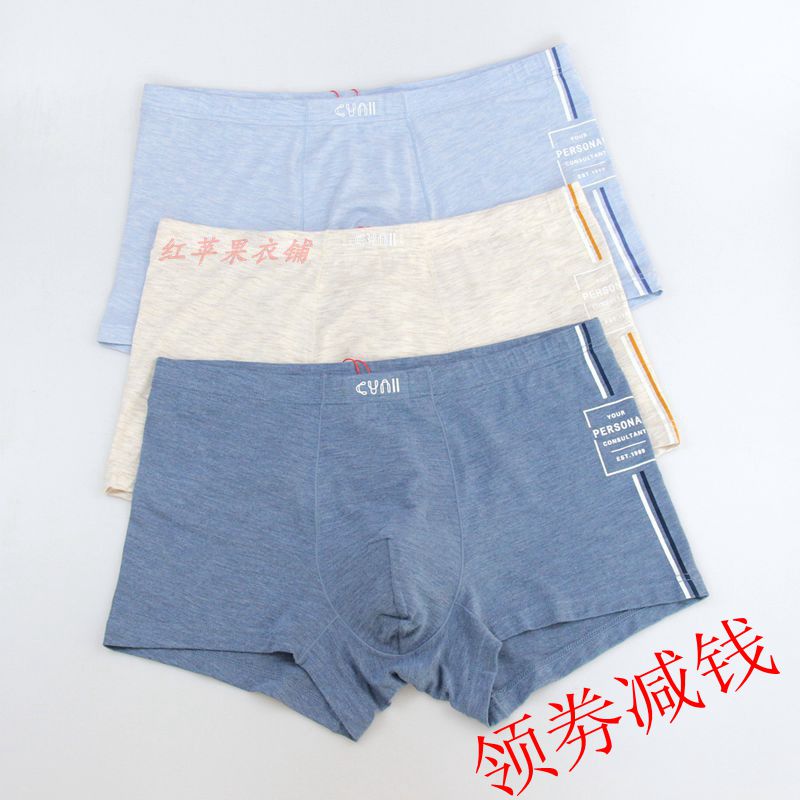 2条价CYN创雅诺隐缝设计男士内裤