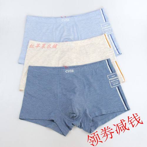 2条价CYN创雅诺隐缝设计男士内裤