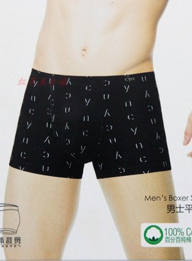 2条价 CYN创雅诺全棉男内裤89091纯棉吸汗透气舒适中腰男士平角裤