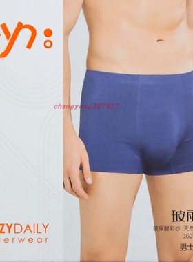 2条价 CYN创雅诺玻丽尔彩纱抑菌男内裤83035纯色吸湿透气男平角裤