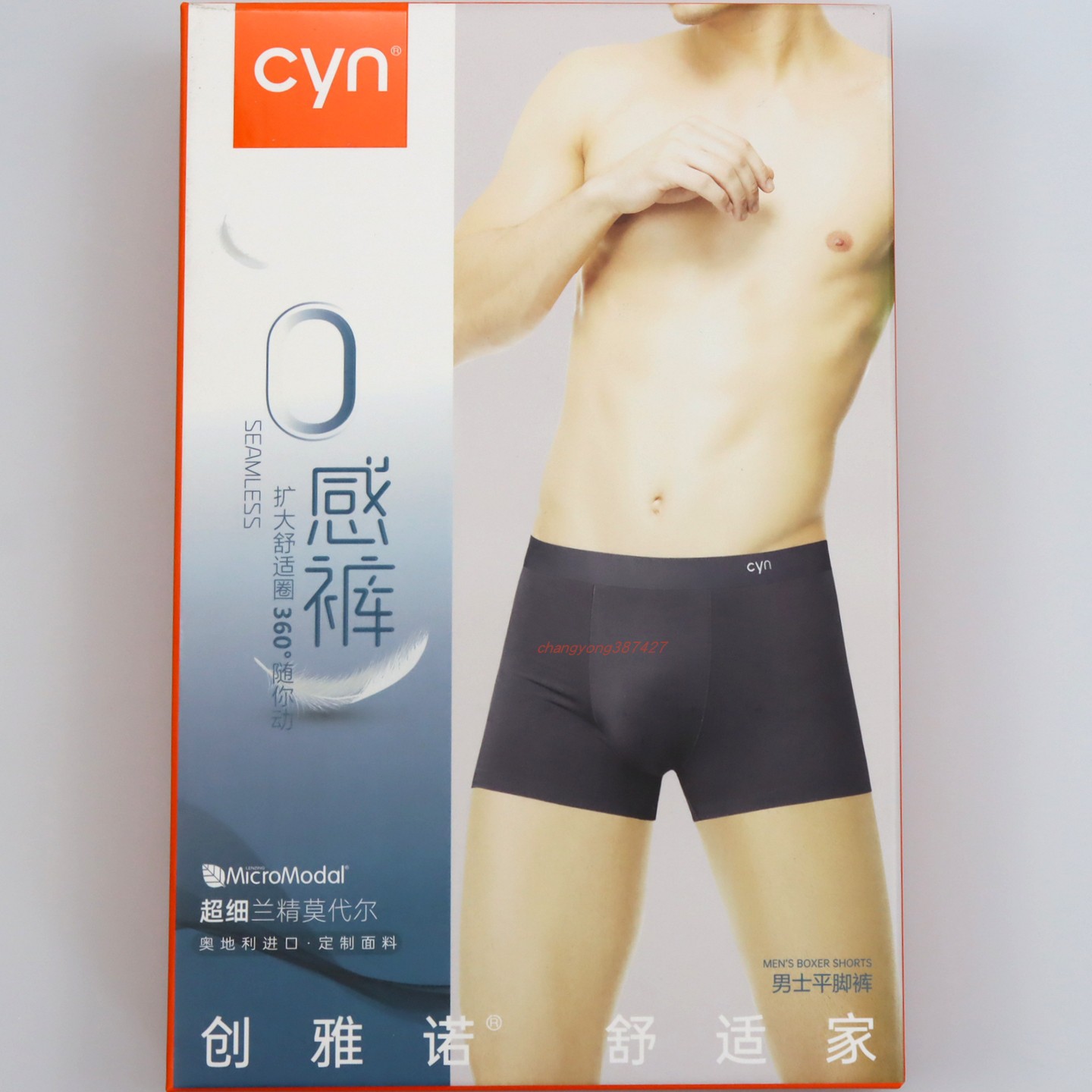 2条价创雅诺超细莫代尔抗菌男内裤85090柔软细腻舒适无痕男平角裤