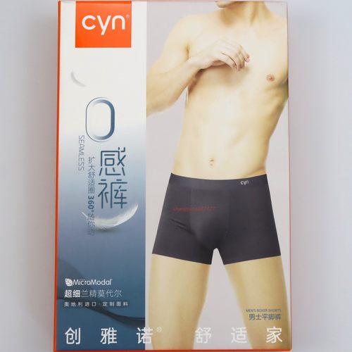 创雅诺超细莫代尔抗菌舒适男内裤