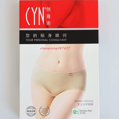 L码2条价创雅诺竹纤维抗菌女内裤