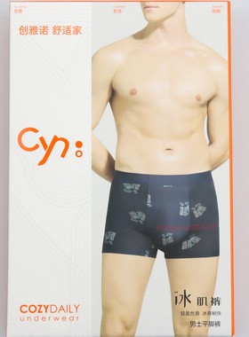 2条CYN创雅诺抗菌内档冰肌裤83007A类锦纶冰丝面料无痕男平角内裤