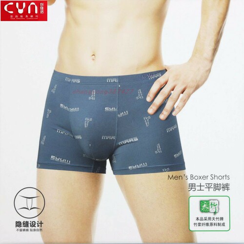 2条CYN创雅诺隐缝设计竹纤维内裤