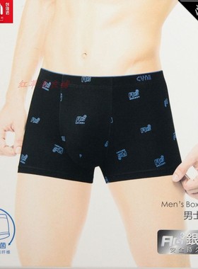 2条价 CYN创雅诺银世界抗菌男内裤89015莫代尔舒适透气男士平角裤