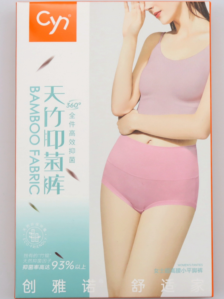 2条CYN创雅诺超高腰天竹抑菌内裤