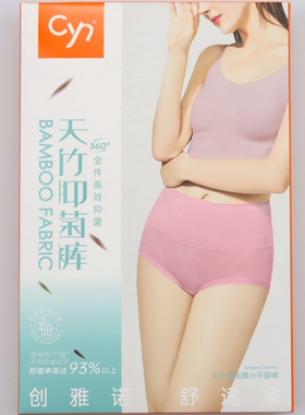 2条价 CYN创雅诺超高腰竹纤维抗菌女内裤63007高效抑菌女士平角裤