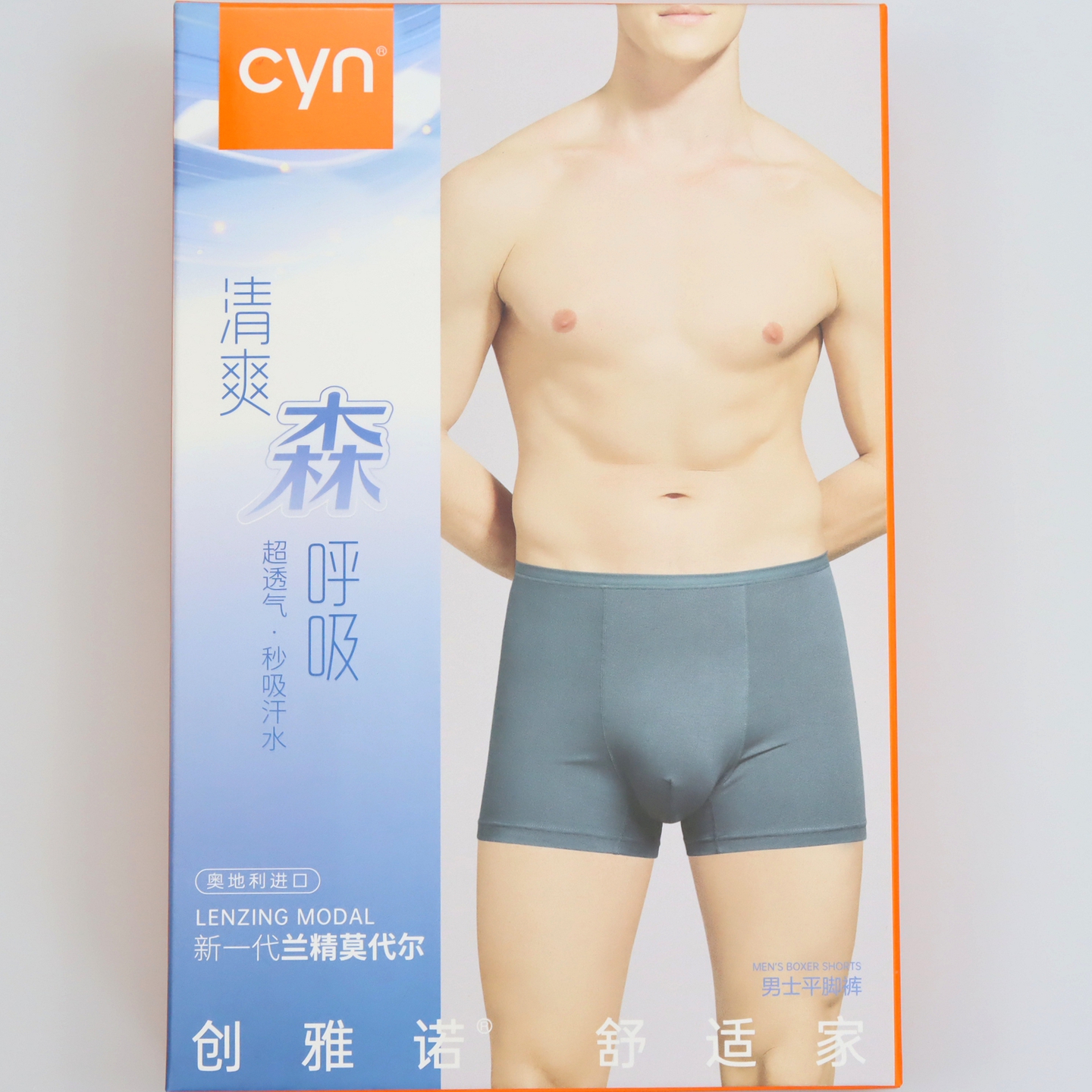 2条价创雅诺莫代尔加棉细腰边男内裤84131净色中腰舒适男士平角裤