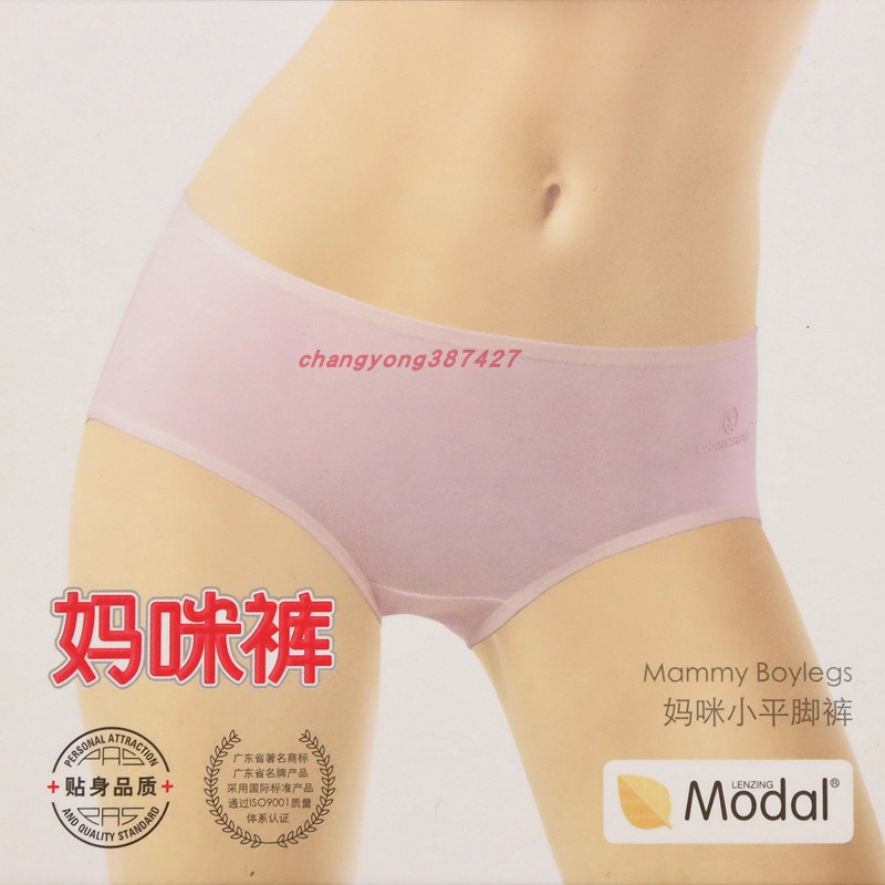 2条价CYN创雅诺莫代尔面料妈咪裤6759加肥加大码柔软贴身女平角裤