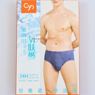 83042吸湿透气再生纤维素男内裤 三角裤 男士 CYN创雅诺玻丽尔氧肤裤