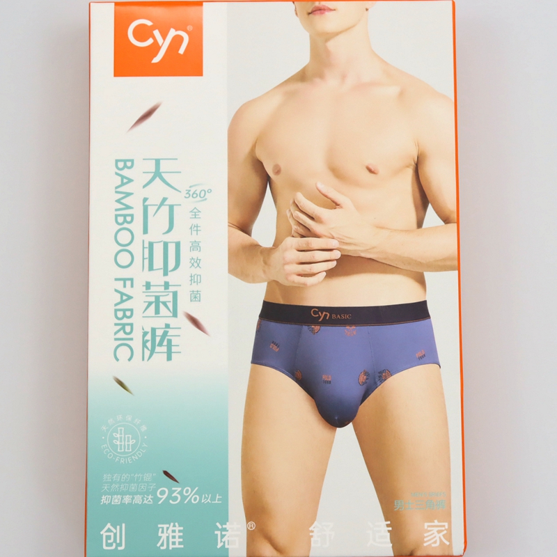 2条价 CYN创雅诺天竹抑菌裤男内裤84162宽腰边竹纤维抗菌男三角裤