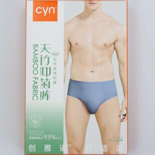 三角裤 2条价创雅诺全件高效抑菌男内裤 85137净色竹纤维细腰边男士