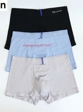3条装 CYN创雅诺透氧芯孔抗菌男内裤32036莫代尔宽腰边男士平角裤