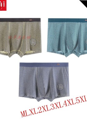 3条装CYN创雅诺竹纤维无痕肥佬裤男内裤17069F加肥加大男士平角裤