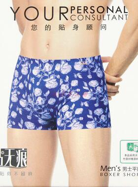断码4条包邮CYN创雅诺96007男士天竹纤维平角裤帖无痕男内裤1条装