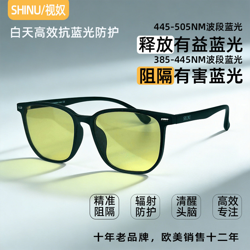 防蓝光眼镜防辐射抗蓝光疲劳眼镜女款眼镜框无度数白天蓝光眼镜