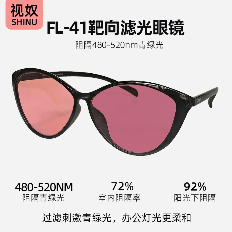 FL41镜片猫眼大码缓解偏头痛光刺激护眼智能感光变色紫色太阳镜女