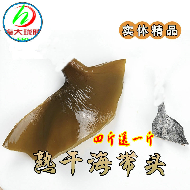 【500g厚海带头】盐渍新鲜99成干货厚野生山东荣成海带结根昆布根