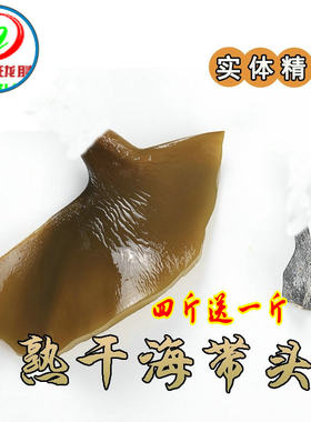 【500g厚海带头】盐渍新鲜99成干货厚野生山东荣成海带结根昆布根