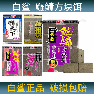 白鲨方块二代鲢鳙酸臭草莓猎天下菜粕饼快特慢大头白鲢翻板钩鱼饵