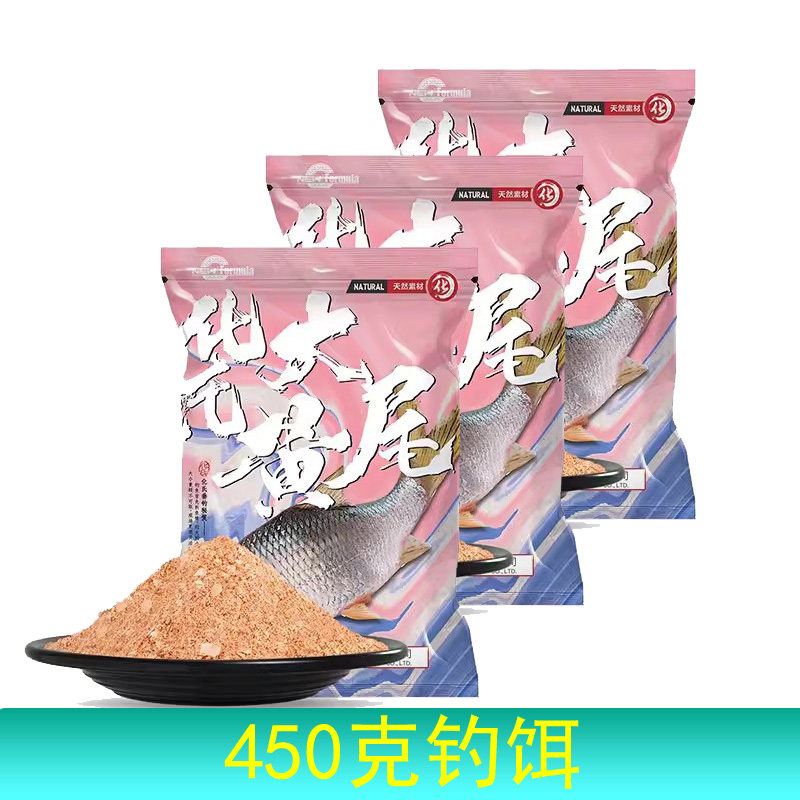 3包化氏饵料大黄尾腥香型鱼食